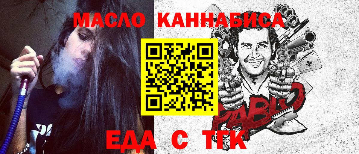 Сорочинск  Еда ТГК марихуана  Вход с VPN 