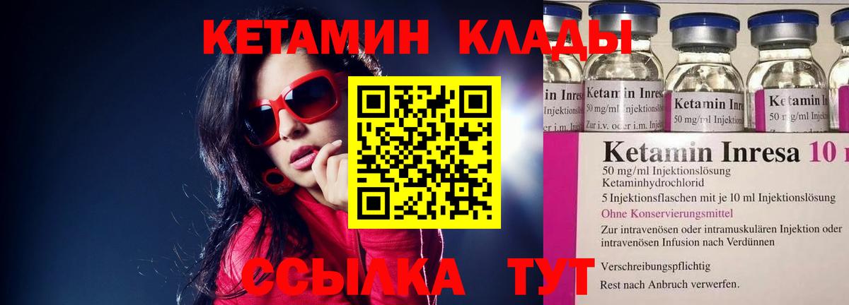Кетамин ketamine  Кетамин VHQ  Сорочинск    как войти  Вход с VPN 