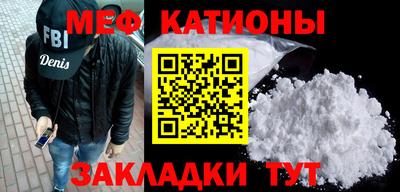 мяу мяу кристалл Пушкино