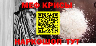 мяу мяу кристалл Пушкино