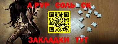 синтетический гашиш Пыть-Ях
