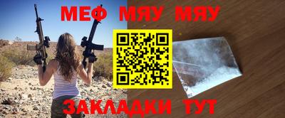 мяу мяу кристалл Пушкино