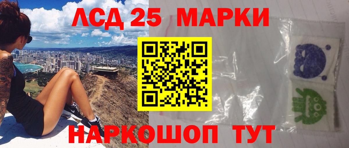 LSD-25 экстази кислота  LSD-25 экстази  Вход с VPN  Сорочинск  LSD-25 экстази ecstasy 