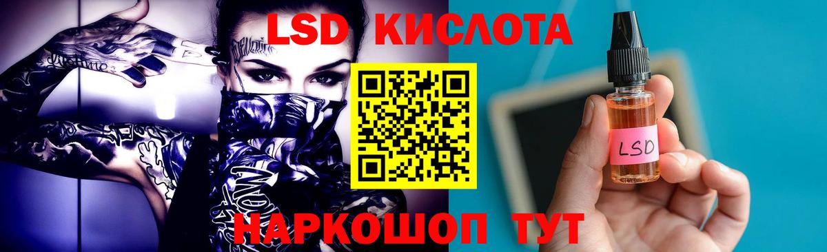 LSD-25 экстази кислота Сорочинск