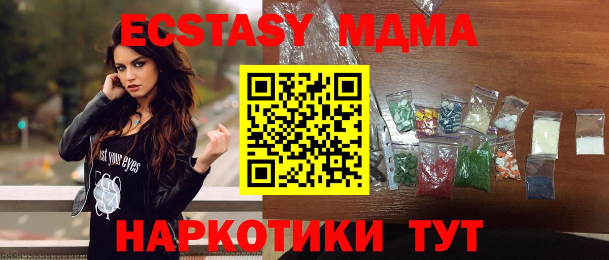 Сорочинск  МДМА Molly  Вход с VPN  MDMA crystal 