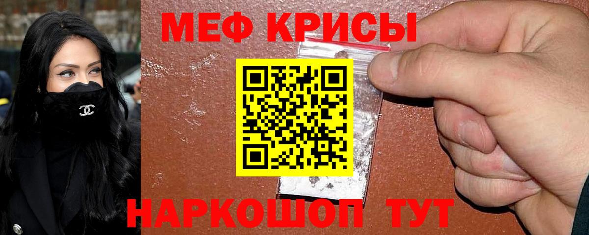 Сорочинск  Мефедрон мяу мяу  Мефедрон  МЕФ кристаллы  Вход с VPN 