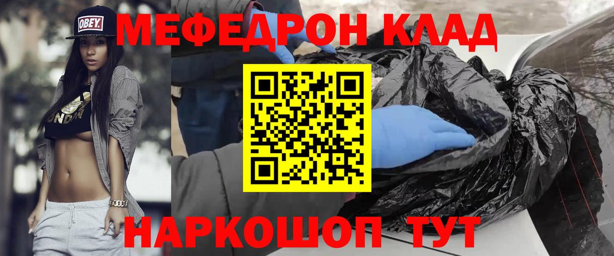 Меф кристаллы Сорочинск