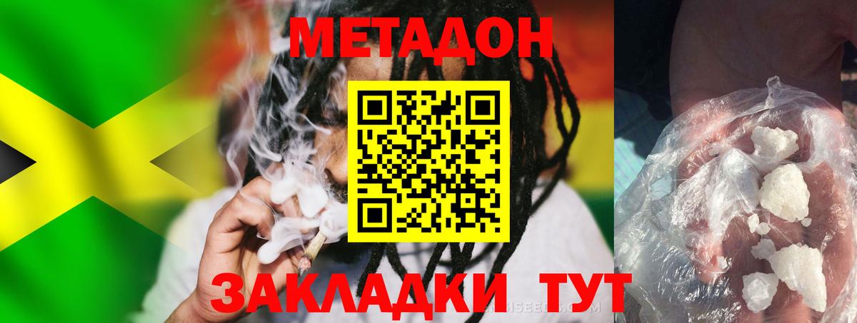   зеркало  Метадон белоснежный  Вход с VPN  МЕТАДОН мёд  Сорочинск 