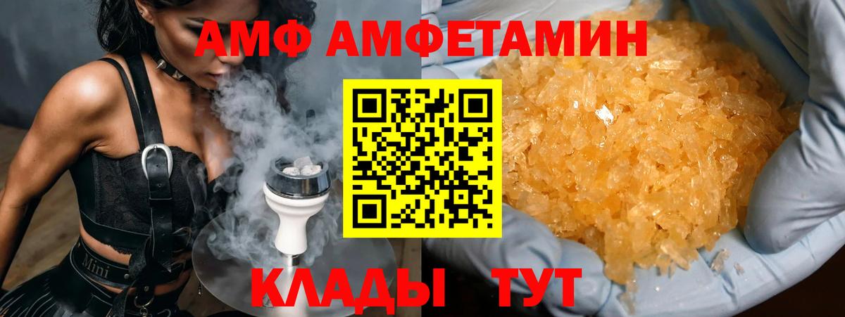 МЕТАМФЕТАМИН Methamphetamine Сорочинск