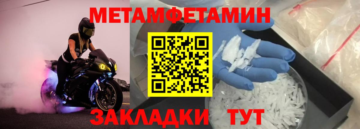 Сорочинск  Первитин винт  Вход с VPN 