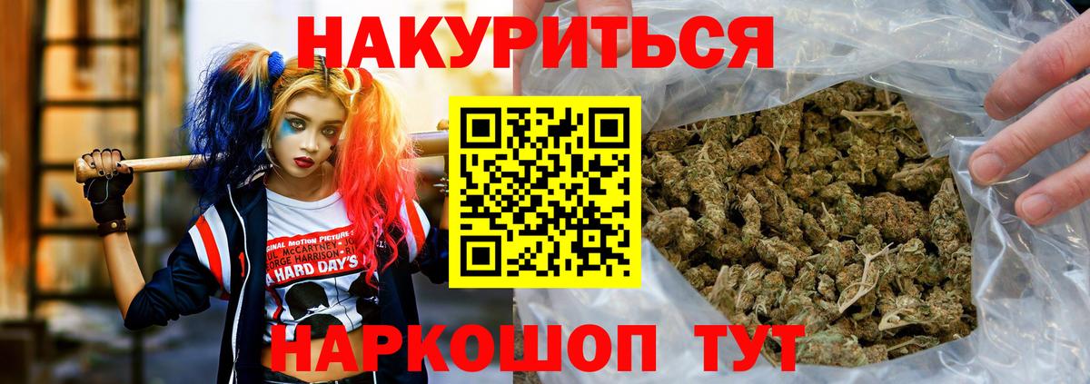 Сорочинск  Конопля сатива  Бошки марихуана ГИДРОПОН  Вход с VPN 